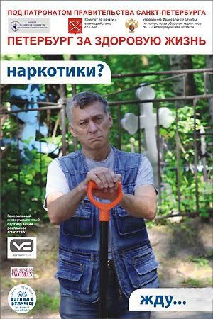 Наркотики? Жду!