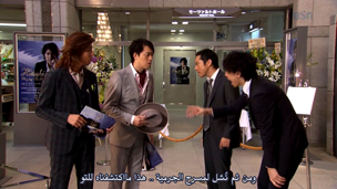 [الدراما اليابانية]ღالحلقة الخامسه من دراما mr. Brain مقدمة من فريق ايتوالღ,أنيدرا