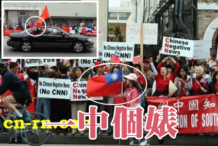 與中國人一起倀盜的中華民國人