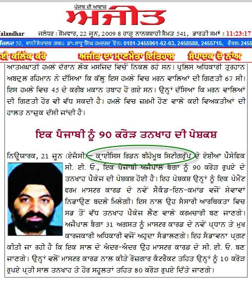 ajit punjabi newspaper news paper